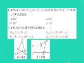 2022七年级数学下册第12章证明检测卷习题课件新版苏科版