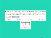 2022七年级数学下册第12章证明检测卷习题课件新版苏科版