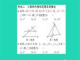 2022七年级数学下册第12章证明考点集训习题课件新版苏科版