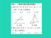 2022七年级数学下册第12章证明考点集训习题课件新版苏科版