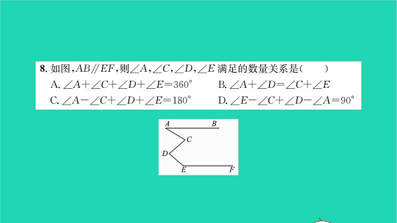 2022七年级数学下学期期末检测卷习题课件新版苏科版06