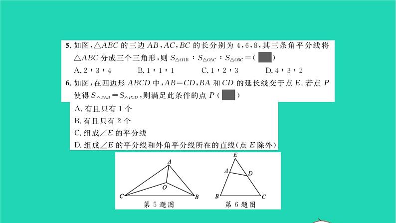 2022八年级数学下册周周卷二直角三角形全等的判定与角平分线的性质习题课件新版湘教版04