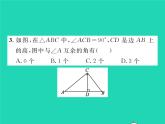 2022八年級數(shù)學(xué)下冊第1章直角三角形1.1直角三角形的性質(zhì)與判定Ⅰ第1課時直角三角形的性質(zhì)和判定習(xí)題課件新版湘教版