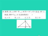 2022八年级数学下册第1章直角三角形1.1直角三角形的性质与判定Ⅰ第1课时直角三角形的性质和判定习题课件新版湘教版