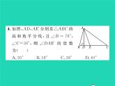 2022八年級數(shù)學(xué)下冊第1章直角三角形1.1直角三角形的性質(zhì)與判定Ⅰ第1課時直角三角形的性質(zhì)和判定習(xí)題課件新版湘教版
