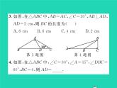 2022八年級數(shù)學(xué)下冊第1章直角三角形1.1直角三角形的性質(zhì)與判定Ⅰ第2課時含30°角的直角三角形的性質(zhì)及其應(yīng)用習(xí)題課件新版湘教版
