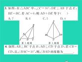 2022八年级数学下册第1章直角三角形1.3直角三角形全等的判定习题课件新版湘教版