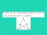 2022八年级数学下册第1章直角三角形1.3直角三角形全等的判定习题课件新版湘教版