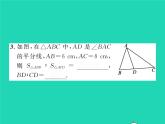2022八年级数学下册第1章直角三角形1.4角平分线的性质第1课时角平分线的性质定理习题课件新版湘教版