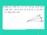 2022八年级数学下册第1章直角三角形1.4角平分线的性质第1课时角平分线的性质定理习题课件新版湘教版