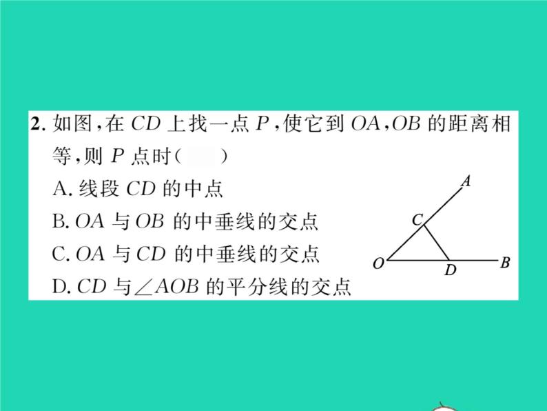 2022八年级数学下册第1章直角三角形1.4角平分线的性质第2课时角平分线的性质定理的逆定理习题课件新版湘教版03