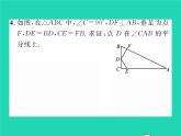 2022八年级数学下册第1章直角三角形1.4角平分线的性质第2课时角平分线的性质定理的逆定理习题课件新版湘教版