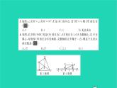 2022八年级数学下册第1章直角三角形单元卷一习题课件新版湘教版