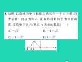 2022八年级数学下册第1章直角三角形双休作业11.1_1.2习题课件新版湘教版