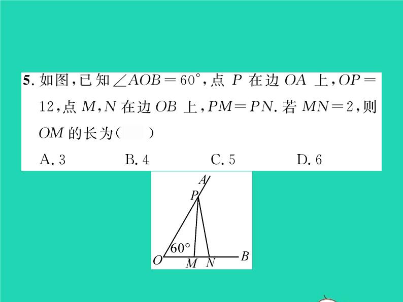 2022八年级数学下册第1章直角三角形双休作业11.1_1.2习题课件新版湘教版05