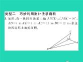 2022八年级数学下册第1章直角三角形方法专题1勾股定理与面积问题习题课件新版湘教版