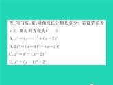 2022八年级数学下册第1章直角三角形方法专题2勾股定理中思想方法的运用习题课件新版湘教版