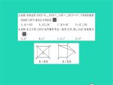 2022八年級(jí)數(shù)學(xué)下冊(cè)周周卷四特殊的平行四邊形習(xí)題課件新版湘教版