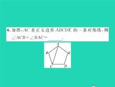 2022八年级数学下册第2章四边形2.1多边形第1课时多边形及其内角和习题课件新版湘教版