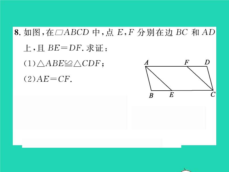 2022八年级数学下册第2章四边形2.2平行四边形2.2.1平行四边形的性质第1课时平行四边形的边角的性质习题课件新版湘教版08