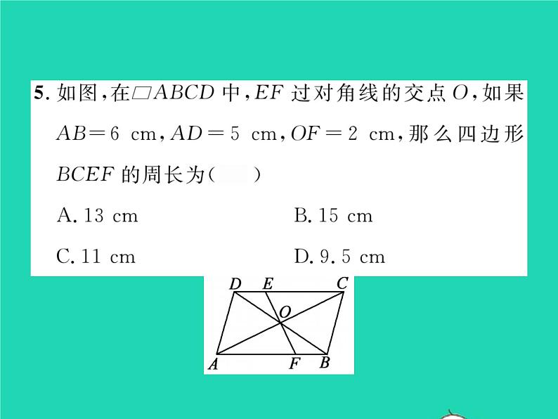 2022八年级数学下册第2章四边形2.2平行四边形2.2.1平行四边形的性质第2课时平行四边形的对角线的性质习题课件新版湘教版06