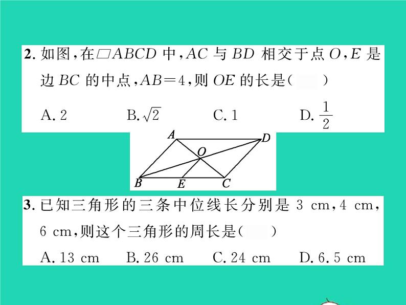 2022八年级数学下册第2章四边形2.4三角形的中位线习题课件新版湘教版03