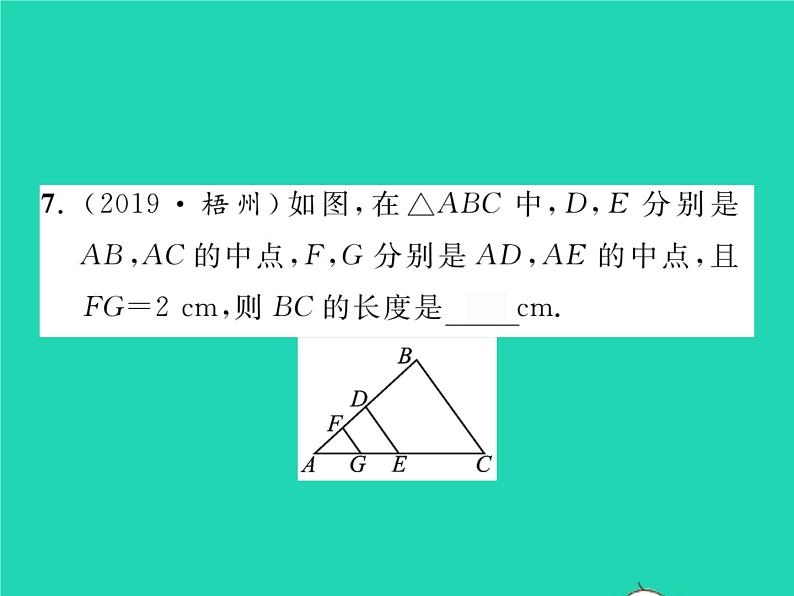 2022八年级数学下册第2章四边形2.4三角形的中位线习题课件新版湘教版06