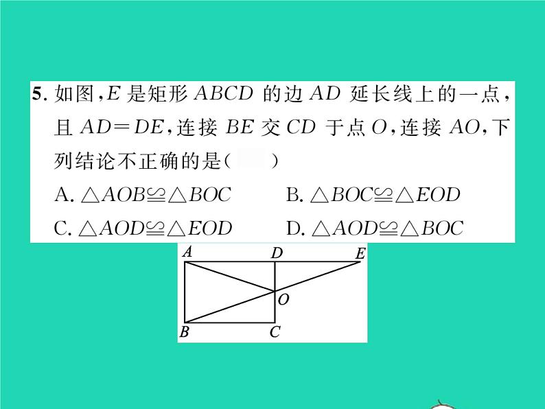 2022八年级数学下册第2章四边形2.5矩形2.5.1矩形的性质习题课件新版湘教版06