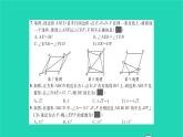 2022八年級(jí)數(shù)學(xué)下冊(cè)第2章四邊形單元卷二習(xí)題課件新版湘教版