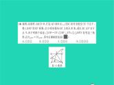 2022八年級(jí)數(shù)學(xué)下冊(cè)第2章四邊形單元卷二習(xí)題課件新版湘教版
