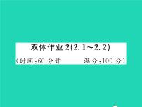 初中数学湘教版八年级下册2.1 多边形作业课件ppt