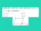 2022八年级数学下册第2章四边形双休作业22.1_2.2习题课件新版湘教版