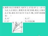 2022八年級(jí)數(shù)學(xué)下冊(cè)第2章四邊形方法專題3特殊平行四邊形中的折疊問(wèn)題習(xí)題課件新版湘教版