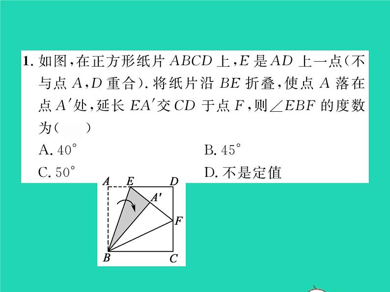 2022八年级数学下册第2章四边形方法专题3特殊平行四边形中的折叠问题习题课件新版湘教版02