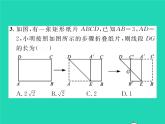 2022八年級(jí)數(shù)學(xué)下冊(cè)第2章四邊形方法專題3特殊平行四邊形中的折疊問(wèn)題習(xí)題課件新版湘教版