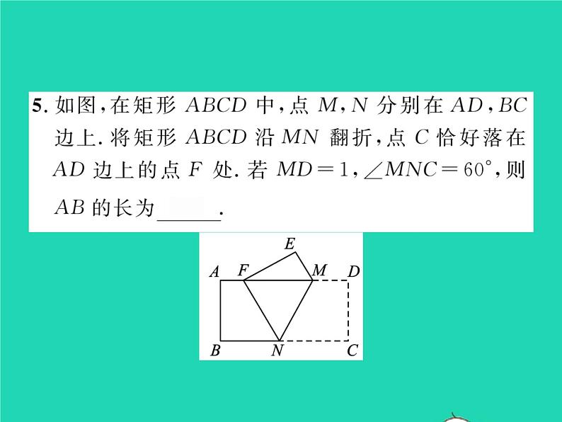 2022八年级数学下册第2章四边形方法专题3特殊平行四边形中的折叠问题习题课件新版湘教版06