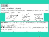2022八年級(jí)數(shù)學(xué)下冊(cè)第2章四邊形章末復(fù)習(xí)與小結(jié)習(xí)題課件新版湘教版