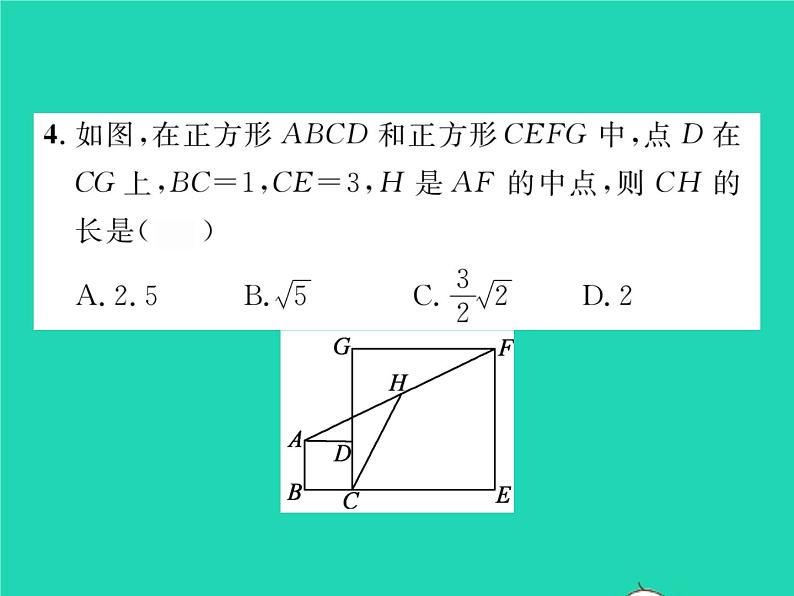 2022八年级数学下册第2章四边形章末复习与小结习题课件新版湘教版08