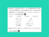 2022八年级数学下册专题卷一几何图形中的面积问题习题课件新版湘教版