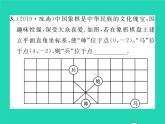 2022八年级数学下册第3章图形与坐标3.1平面直角坐标系第2课时利用平面直角坐标系和方位描述物体的位置习题课件新版湘教版