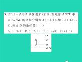 2022八年级数学下册第3章图形与坐标3.2简单图形的坐标表示习题课件新版湘教版
