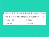 2022八年级数学下册第3章图形与坐标3.3轴对称和平移的坐标表示第2课时一次平移的坐标表示习题课件新版湘教版