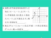 2022八年级数学下册第3章图形与坐标3.3轴对称和平移的坐标表示第2课时一次平移的坐标表示习题课件新版湘教版