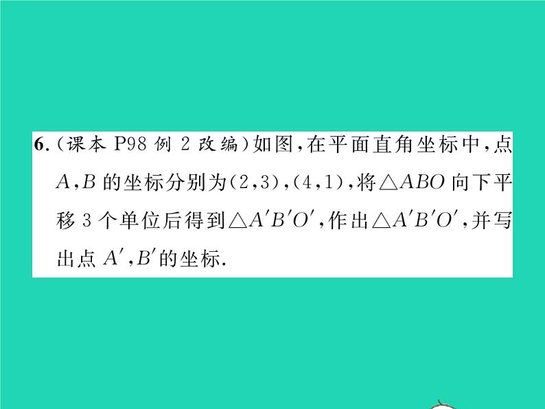 2022八年级数学下册第3章图形与坐标3.3轴对称和平移的坐标表示第2课时一次平移的坐标表示习题课件新版湘教版06