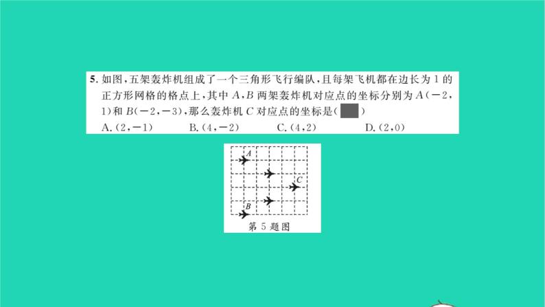 2022八年级数学下册第3章图形与坐标单元卷三习题课件新版湘教版03