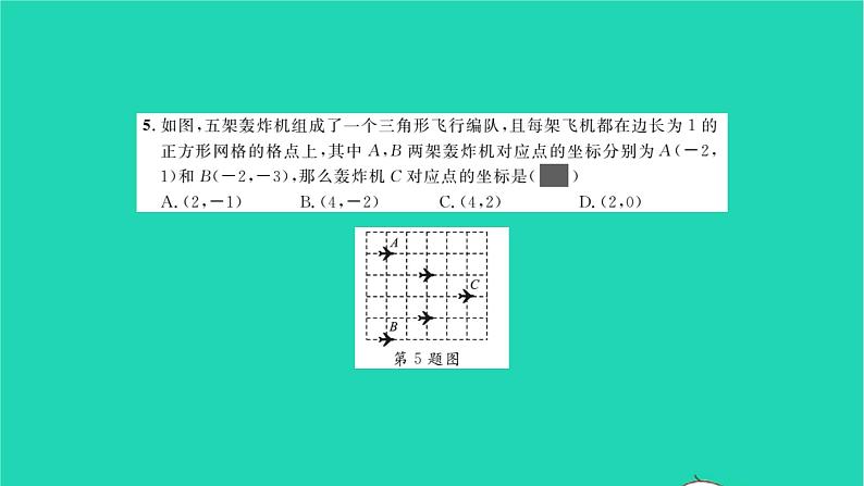 2022八年级数学下册第3章图形与坐标单元卷三习题课件新版湘教版03