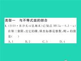 2022八年级数学下册第3章图形与坐标方法专题5平面直角坐标系与其他知识的综合习题课件新版湘教版