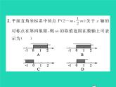 2022八年级数学下册第3章图形与坐标方法专题5平面直角坐标系与其他知识的综合习题课件新版湘教版