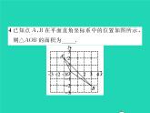 2022八年级数学下册第3章图形与坐标方法专题5平面直角坐标系与其他知识的综合习题课件新版湘教版