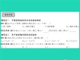 2022八年级数学下册第3章图形与坐标章末复习与小结习题课件新版湘教版